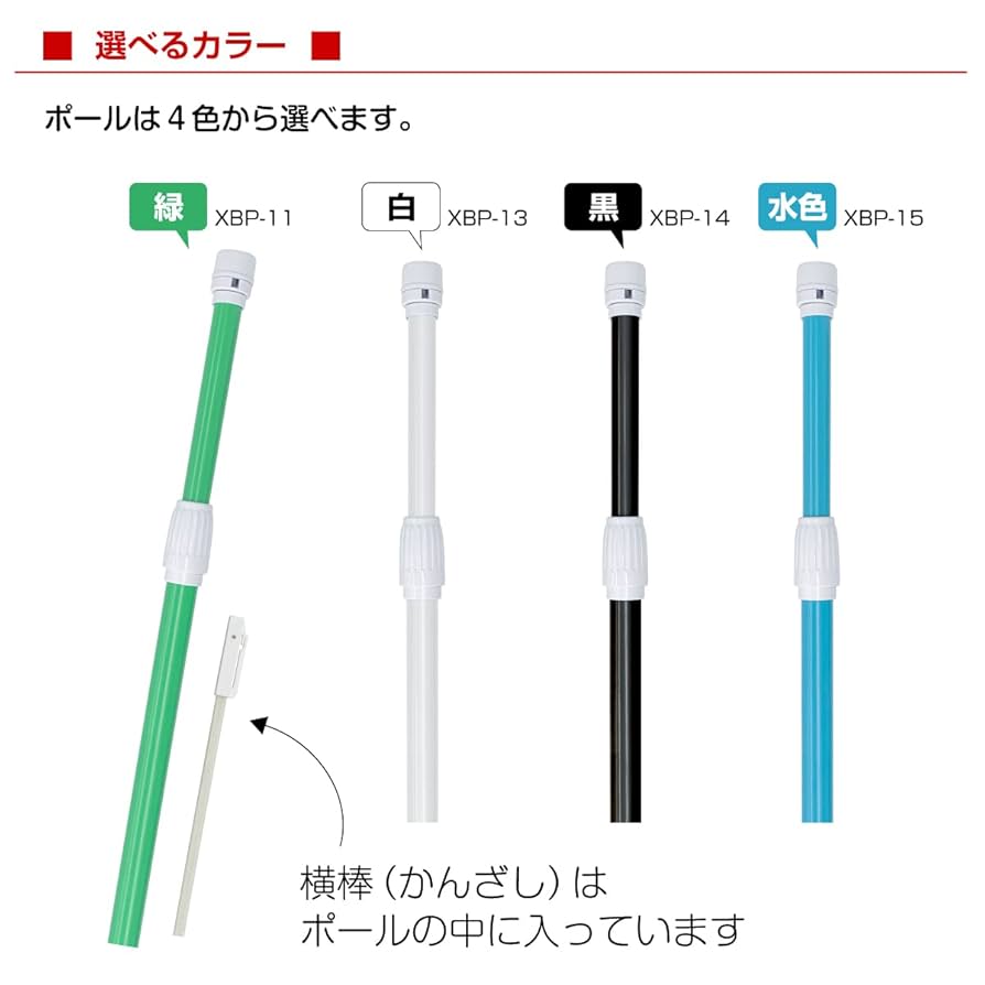 Amazon.co.jp: のぼり旗用ポール 20本セット 白色 (最長3m/2段
